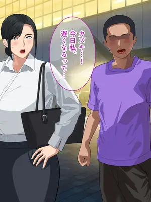 [White croaker] しごでき爆乳母さんとご褒美セックスする話_70