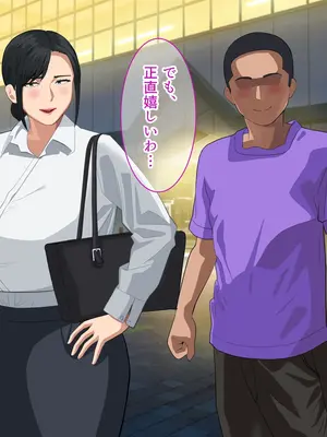 [White croaker] しごでき爆乳母さんとご褒美セックスする話_71