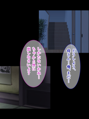 [White croaker] しごでき爆乳母さんとご褒美セックスする話_72