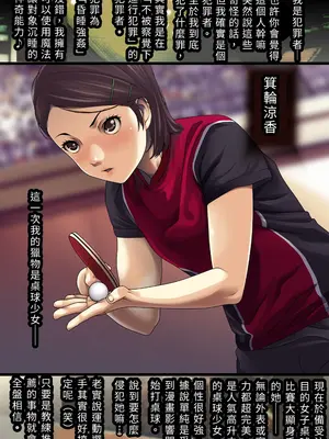 [るまん堂] 魔法にかかったかのように寝た女子を犯しているだけの”ミニデジコミ“ 【中文翻译】_18