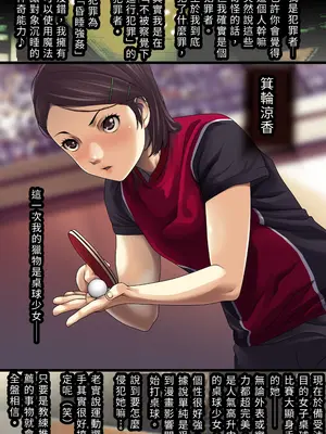 [るまん堂] 魔法にかかったかのように寝た女子を犯しているだけの”ミニデジコミ“ 【中文翻译】_30