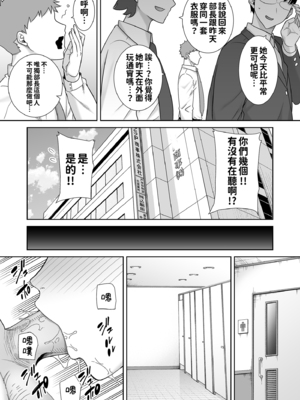 [DOLL PLAY (黒巣ガタリ)] パワハラ女上司と社畜くん｜職場霸凌的女上司與社畜君1~2 [中国翻訳][無修正]_037