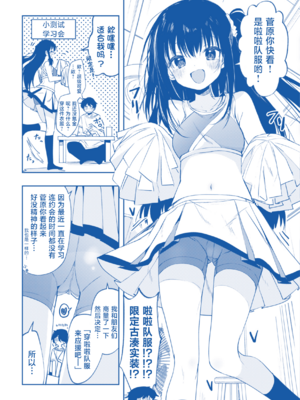 [百済児廿日] 処女の微熱 ～猛暑～ | 处女的微热 ~酷暑~ [消毒液汉化组] [無修正]_image_0177