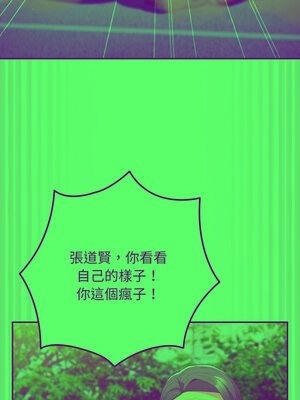 遊戲不能這樣玩 102-103話_103_04_rxry