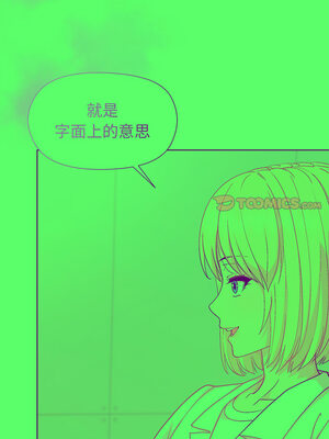 冰山主管的秘密興趣 54-55話_54_03_cwgh