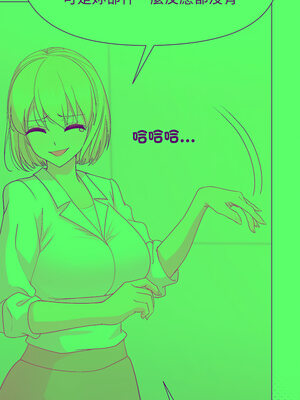 冰山主管的秘密興趣 54-55話_54_07_pnuf