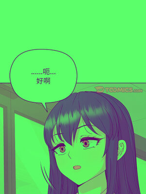 冰山主管的秘密興趣 54-55話_55_03_juaj