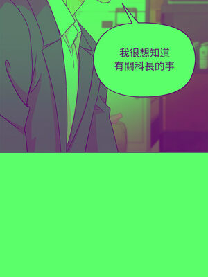 冰山主管的秘密興趣 54-55話_55_09_bepi