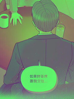 冰山主管的秘密興趣 54-55話_55_14_eige