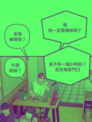 鄰居跑路中 44-45話_44_04_nnvn