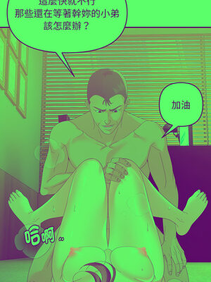 鄰居跑路中 44-45話_44_09_chmr