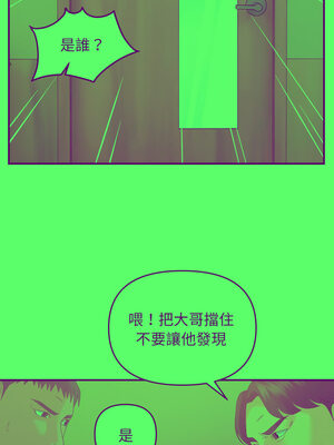 鄰居跑路中 44-45話_45_01_vhqn