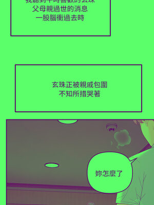 鄰居跑路中 44-45話_45_03_fdhc