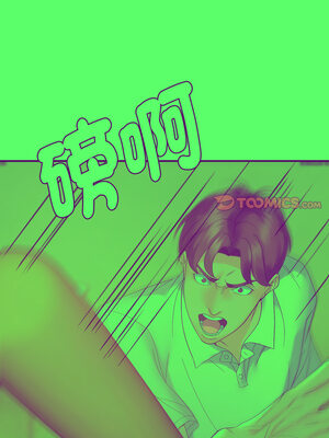 鄰居跑路中 44-45話_45_06_pdrb