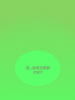 缺德鄰居麥相害 35-36話_35_01_cebg