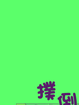 缺德鄰居麥相害 35-36話_35_02_rwvt