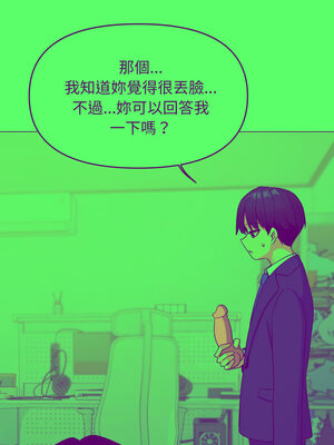 缺德鄰居麥相害 35-36話_35_08_vlsk