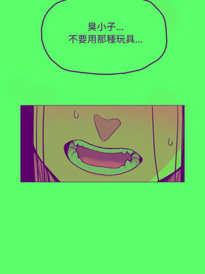 缺德鄰居麥相害 35-36話_36_06_squy