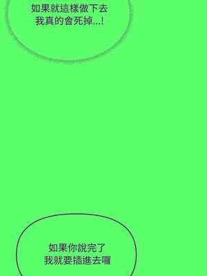 缺德鄰居麥相害 35-36話_36_08_fvdp