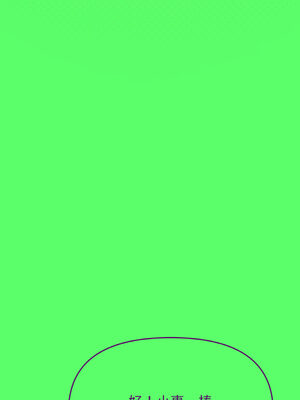 缺德鄰居麥相害 35-36話_36_10_nnxu