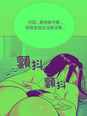 缺德鄰居麥相害 35-36話_36_16_lwxv