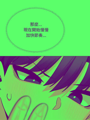 缺德鄰居麥相害 35-36話_36_19_eovb