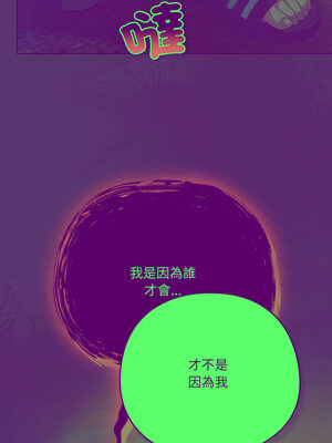 喵來的戀愛 20-21話_20_05_kmor