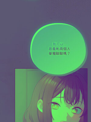 喵來的戀愛 20-21話_20_13_mvyk