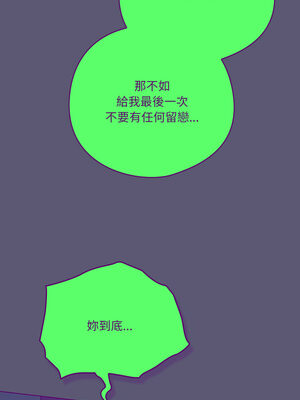 喵來的戀愛 20-21話_21_11_reyw