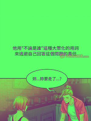 她的第十五個男人 20-21話_20_03_wxmo