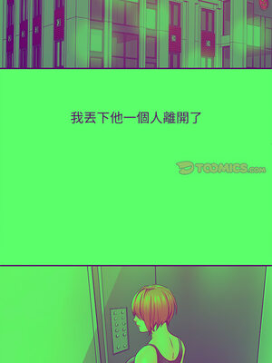 她的第十五個男人 20-21話_20_12_sayb