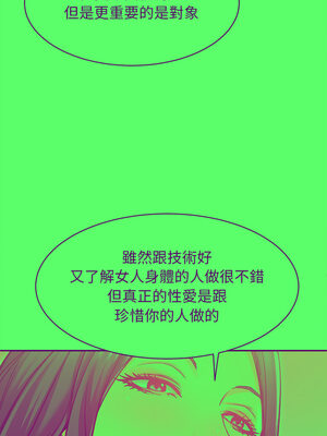 她的第十五個男人 20-21話_21_08_axoc