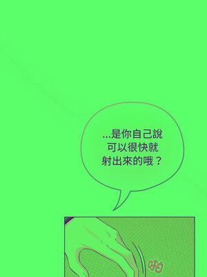 配角的生存任務 16-17話_16_01_rlev