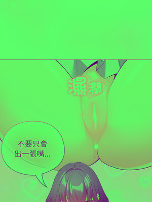 配角的生存任務 16-17話_16_02_idmo