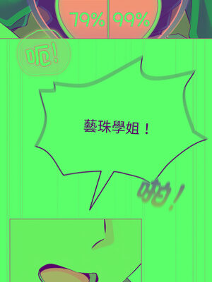 配角的生存任務 16-17話_16_07_kyik