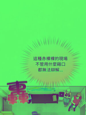 配角的生存任務 16-17話_16_13_rien