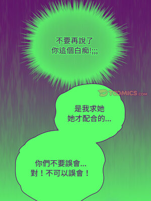 配角的生存任務 16-17話_17_03_gxyk