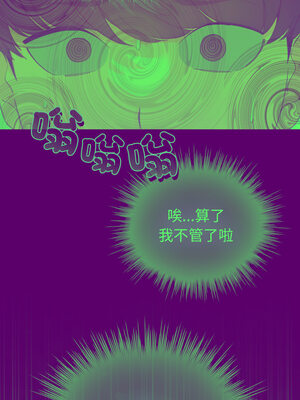 配角的生存任務 16-17話_17_04_ejwo