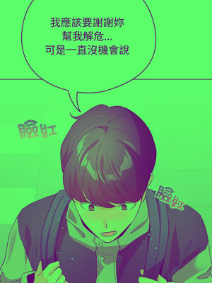 配角的生存任務 16-17話_17_08_hspk