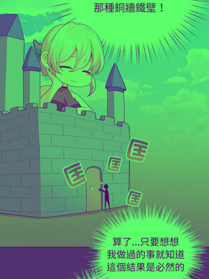 配角的生存任務 16-17話_17_09_mwqm