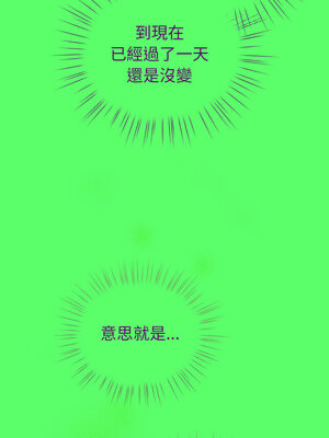 配角的生存任務 16-17話_17_11_vygx