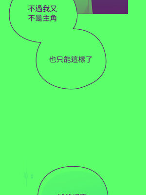 配角的生存任務 16-17話_17_14_njpb