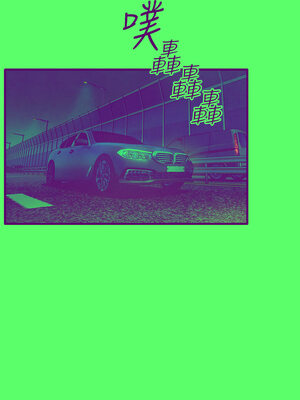 慾海交鋒 75話 第一季[完結]_75_16_evau