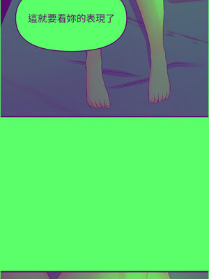 偏偏慾到妳 46-47話_46_04_wixu