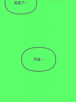 偏偏慾到妳 46-47話_46_05_vjmp