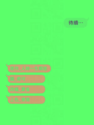 偏偏慾到妳 46-47話_46_12_gtnt