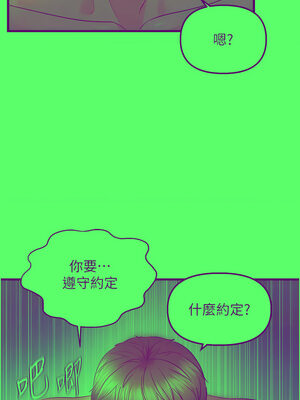 偏偏慾到妳 46-47話_47_06_aqcr