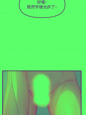 偏偏慾到妳 46-47話_47_07_nhdw