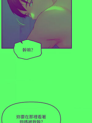 偏偏慾到妳 46-47話_47_08_vqcw