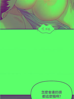 偏偏慾到妳 46-47話_47_10_imgo